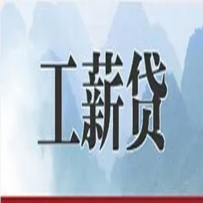 东方华侨农场公积金负债整合怎么办理，公积金贷款的负债率