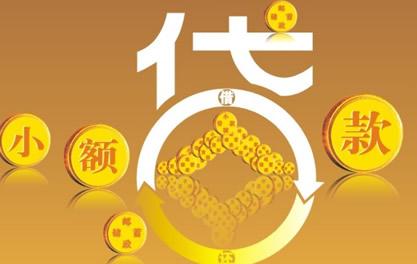 东方华侨农场万达贷近期审核好通过？提交放款多久能到账？