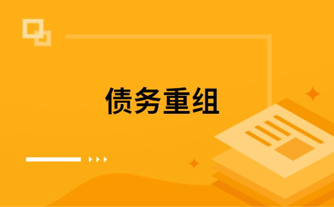 东方华侨农场公积金信用贷：轻松整合负债，优化你的财务方案